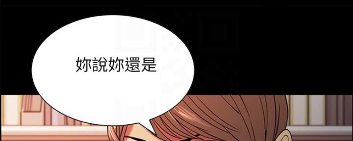 《诚征室友》漫画最新章节第62话免费下拉式在线观看章节第【50】张图片