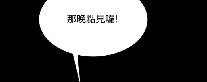 《诚征室友》漫画最新章节第61话免费下拉式在线观看章节第【89】张图片