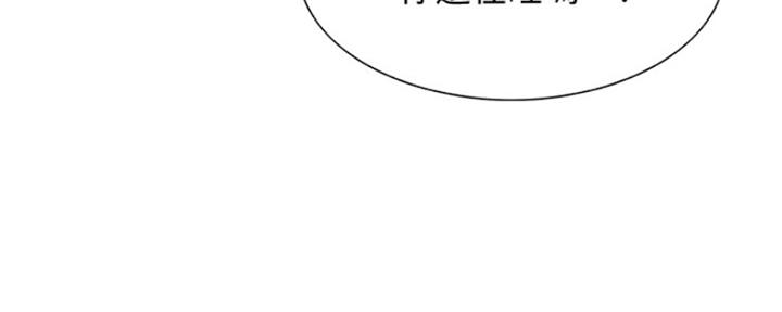 《诚征室友》漫画最新章节第70话免费下拉式在线观看章节第【64】张图片