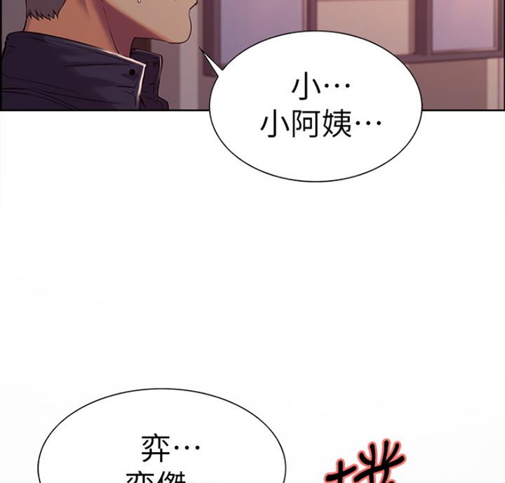 《诚征室友》漫画最新章节第18话免费下拉式在线观看章节第【3】张图片