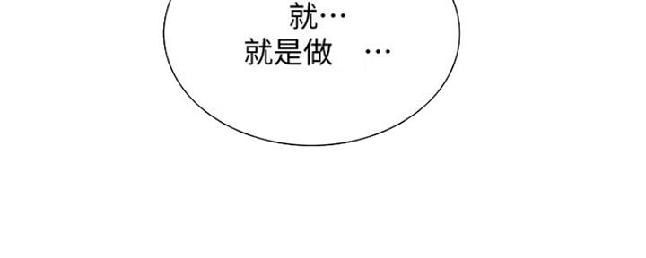 《诚征室友》漫画最新章节第68话免费下拉式在线观看章节第【33】张图片