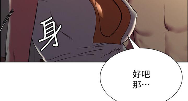 《诚征室友》漫画最新章节第38话免费下拉式在线观看章节第【41】张图片