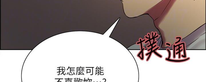 《诚征室友》漫画最新章节第84话免费下拉式在线观看章节第【93】张图片