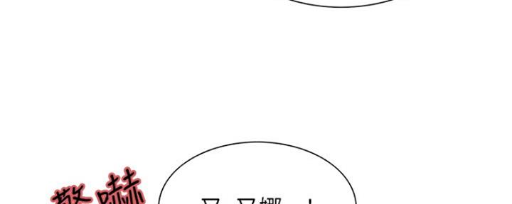 《诚征室友》漫画最新章节第65话免费下拉式在线观看章节第【171】张图片