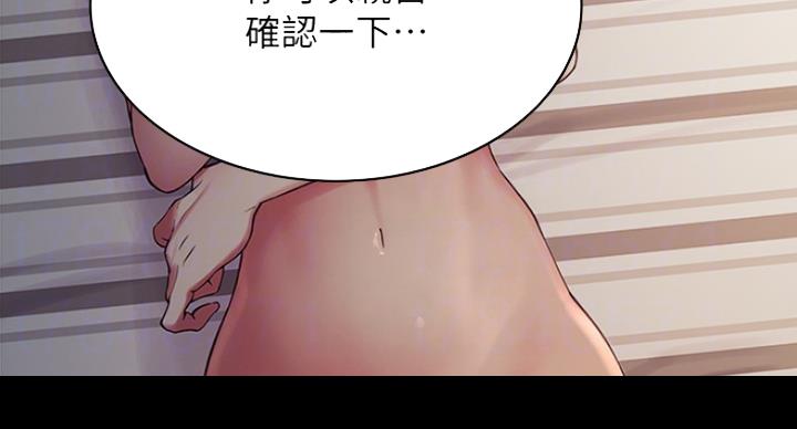 《诚征室友》漫画最新章节第33话免费下拉式在线观看章节第【53】张图片