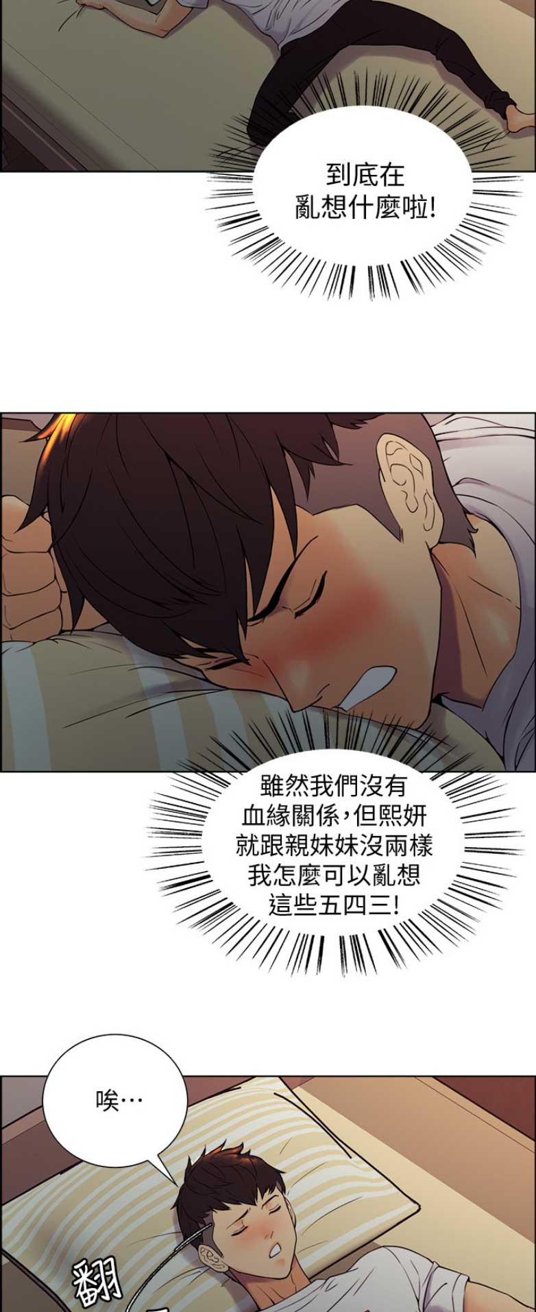 《诚征室友》漫画最新章节第3话免费下拉式在线观看章节第【8】张图片