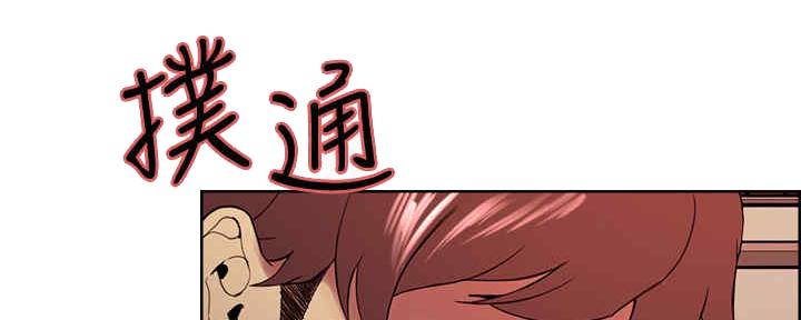 《诚征室友》漫画最新章节第97话免费下拉式在线观看章节第【74】张图片