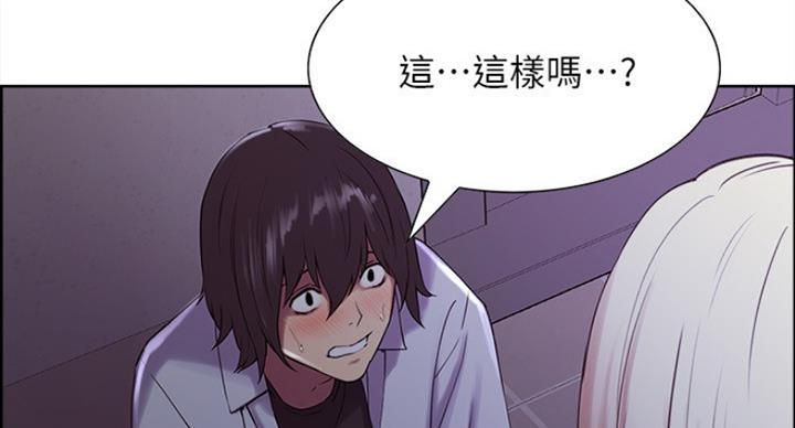 《诚征室友》漫画最新章节第25话免费下拉式在线观看章节第【72】张图片