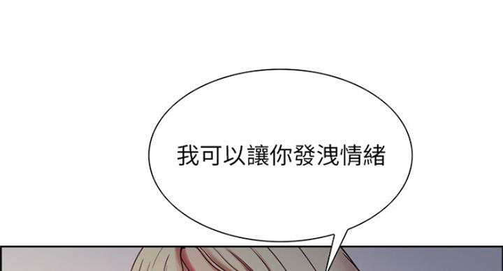 《诚征室友》漫画最新章节第49话免费下拉式在线观看章节第【15】张图片