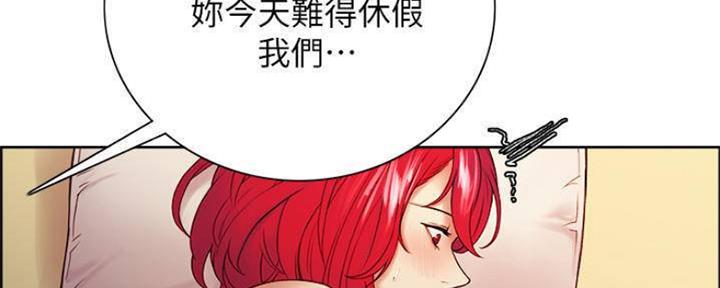 《诚征室友》漫画最新章节第89话免费下拉式在线观看章节第【80】张图片