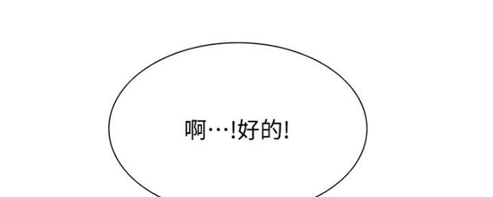 《诚征室友》漫画最新章节第79话免费下拉式在线观看章节第【24】张图片