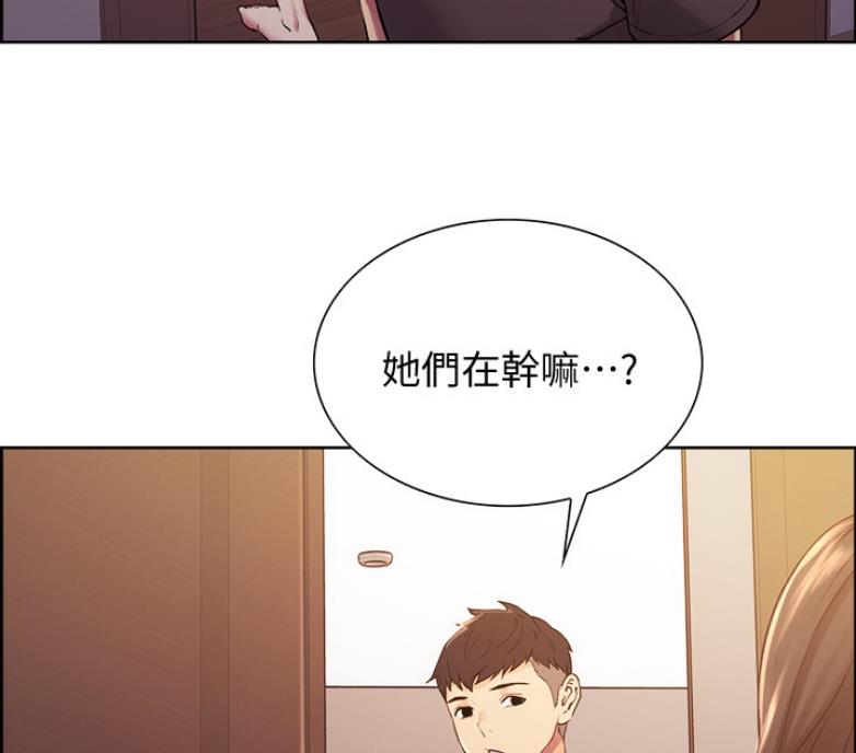 《诚征室友》漫画最新章节第14话免费下拉式在线观看章节第【11】张图片