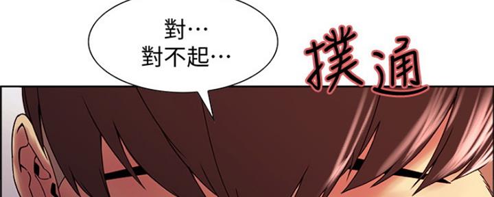 《诚征室友》漫画最新章节第76话免费下拉式在线观看章节第【20】张图片