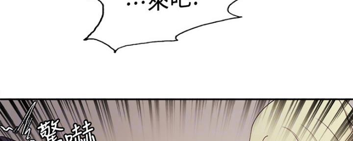 《诚征室友》漫画最新章节第64话免费下拉式在线观看章节第【43】张图片