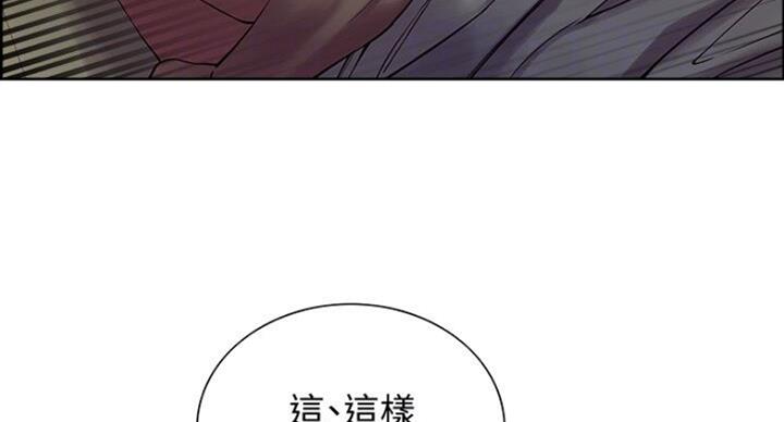 《诚征室友》漫画最新章节第37话免费下拉式在线观看章节第【15】张图片