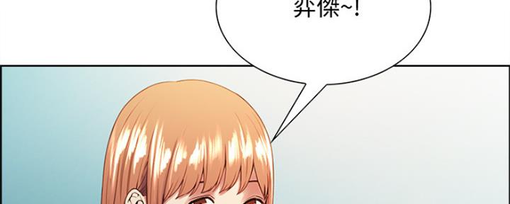 《诚征室友》漫画最新章节第79话免费下拉式在线观看章节第【31】张图片