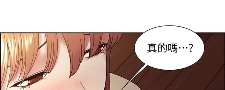 《诚征室友》漫画最新章节第72话免费下拉式在线观看章节第【2】张图片