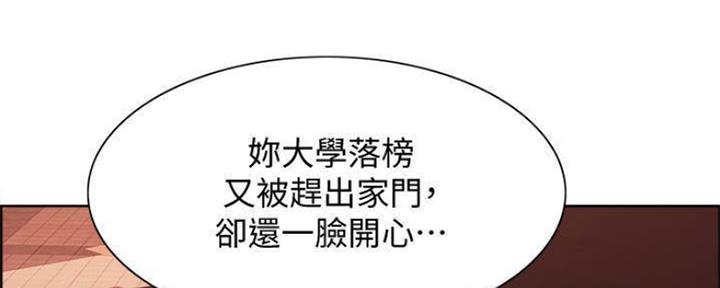 《诚征室友》漫画最新章节第82话免费下拉式在线观看章节第【79】张图片