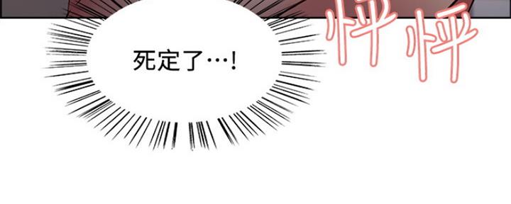 《诚征室友》漫画最新章节第55话免费下拉式在线观看章节第【54】张图片