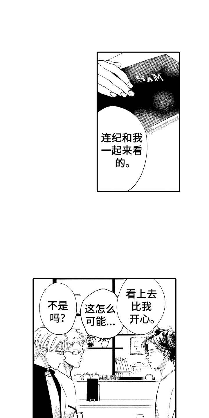 《为你疯狂》漫画最新章节第15章：一声不吭免费下拉式在线观看章节第【15】张图片