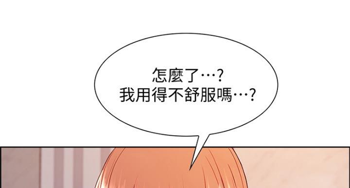 《诚征室友》漫画最新章节第46话免费下拉式在线观看章节第【61】张图片