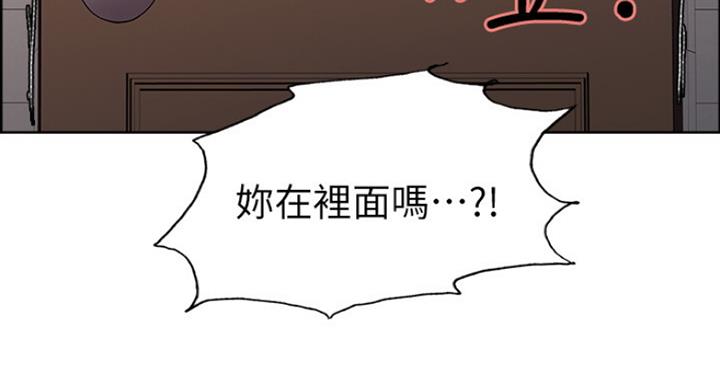 《诚征室友》漫画最新章节第30话免费下拉式在线观看章节第【59】张图片