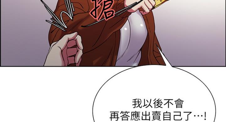 《诚征室友》漫画最新章节第26话免费下拉式在线观看章节第【42】张图片