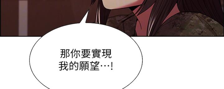 《诚征室友》漫画最新章节第68话免费下拉式在线观看章节第【70】张图片