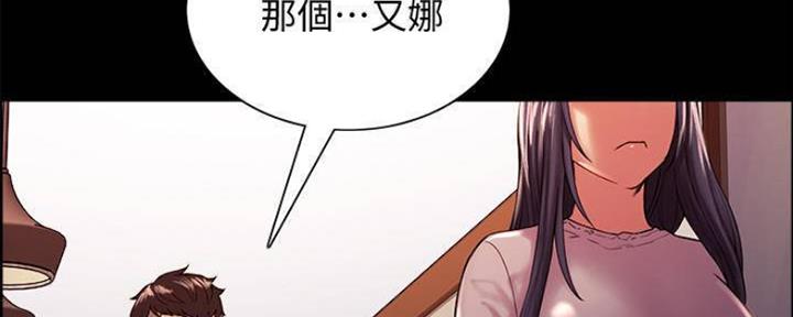 《诚征室友》漫画最新章节第87话免费下拉式在线观看章节第【38】张图片