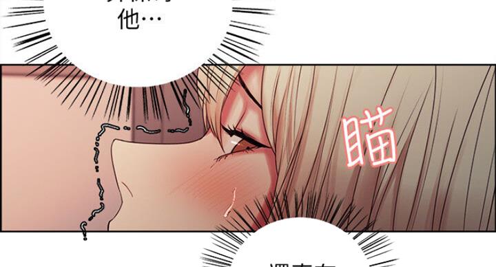 《诚征室友》漫画最新章节第41话免费下拉式在线观看章节第【92】张图片