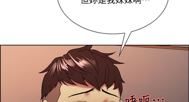 《诚征室友》漫画最新章节第49话免费下拉式在线观看章节第【57】张图片