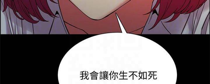 《诚征室友》漫画最新章节第83话免费下拉式在线观看章节第【104】张图片