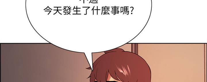 《诚征室友》漫画最新章节第90话免费下拉式在线观看章节第【43】张图片