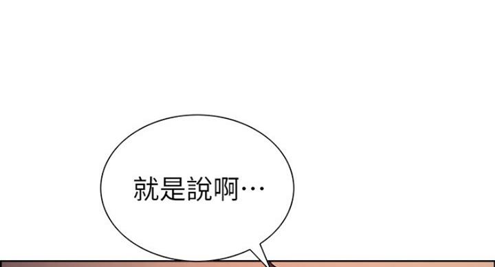 《诚征室友》漫画最新章节第23话免费下拉式在线观看章节第【47】张图片