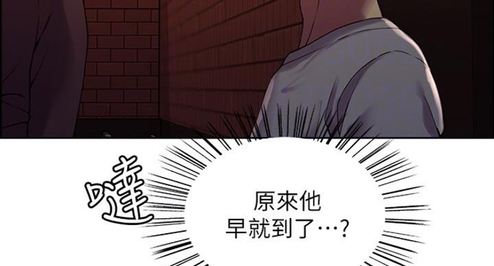 《诚征室友》漫画最新章节第27话免费下拉式在线观看章节第【88】张图片