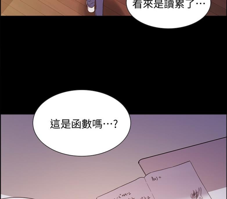 《诚征室友》漫画最新章节第14话免费下拉式在线观看章节第【37】张图片