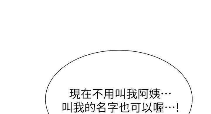 《诚征室友》漫画最新章节第22话免费下拉式在线观看章节第【120】张图片