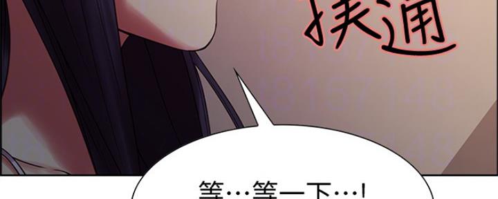 《诚征室友》漫画最新章节第56话免费下拉式在线观看章节第【45】张图片