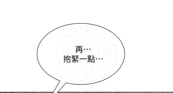 《诚征室友》漫画最新章节第37话免费下拉式在线观看章节第【34】张图片