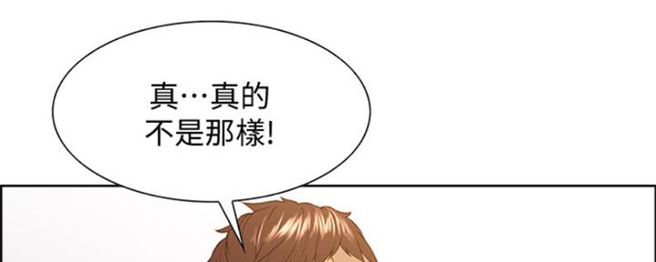 《诚征室友》漫画最新章节第72话免费下拉式在线观看章节第【15】张图片