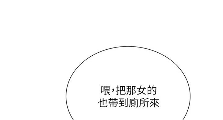 《诚征室友》漫画最新章节第27话免费下拉式在线观看章节第【32】张图片