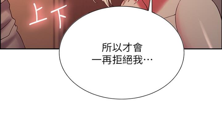 《诚征室友》漫画最新章节第49话免费下拉式在线观看章节第【49】张图片