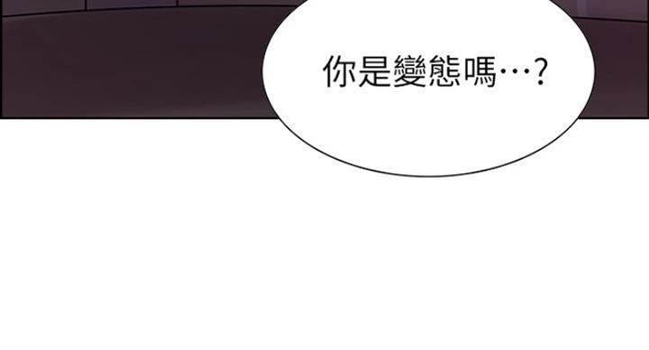 《诚征室友》漫画最新章节第24话免费下拉式在线观看章节第【45】张图片