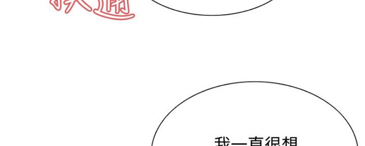 《诚征室友》漫画最新章节第73话免费下拉式在线观看章节第【34】张图片