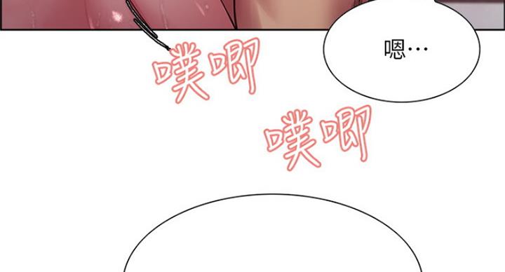 《诚征室友》漫画最新章节第46话免费下拉式在线观看章节第【76】张图片