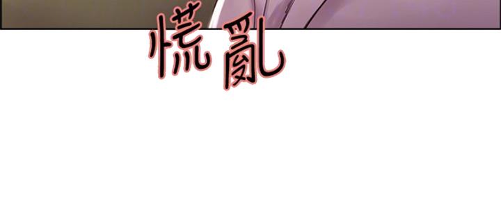 《诚征室友》漫画最新章节第55话免费下拉式在线观看章节第【120】张图片