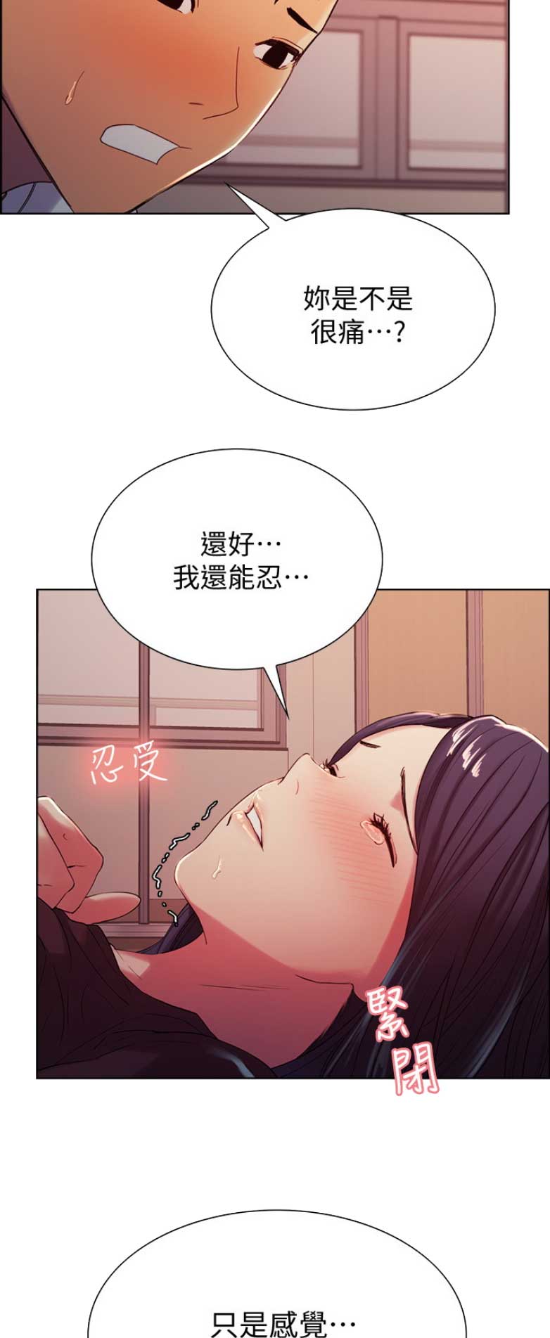 《诚征室友》漫画最新章节第9话免费下拉式在线观看章节第【9】张图片