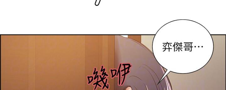 《诚征室友》漫画最新章节第65话免费下拉式在线观看章节第【174】张图片