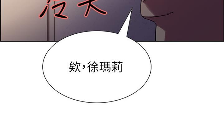 《诚征室友》漫画最新章节第26话免费下拉式在线观看章节第【12】张图片