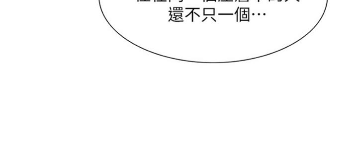 《诚征室友》漫画最新章节第72话免费下拉式在线观看章节第【37】张图片